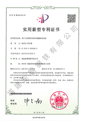 用(yòng)于大型鋼構件的焊接翻轉固定座