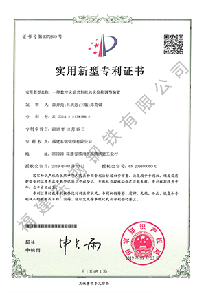 一種數控火焰切割機的火焰槍調節裝(zhuāng)置
