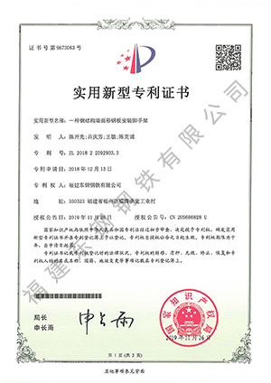一種鋼結構牆面彩鋼闆安(ān)裝(zhuāng)腳手架