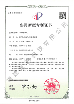 一種鋼闆吊具(jù)