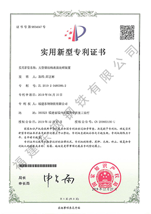 大型鋼結構表面處理(lǐ)裝(zhuāng)置