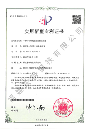 一種打包鋼構裝(zhuāng)櫃的推送裝(zhuāng)置
